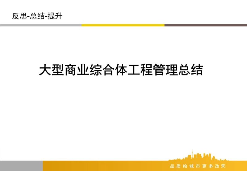 商业综合体运营模式解析:成功案例与策略详解