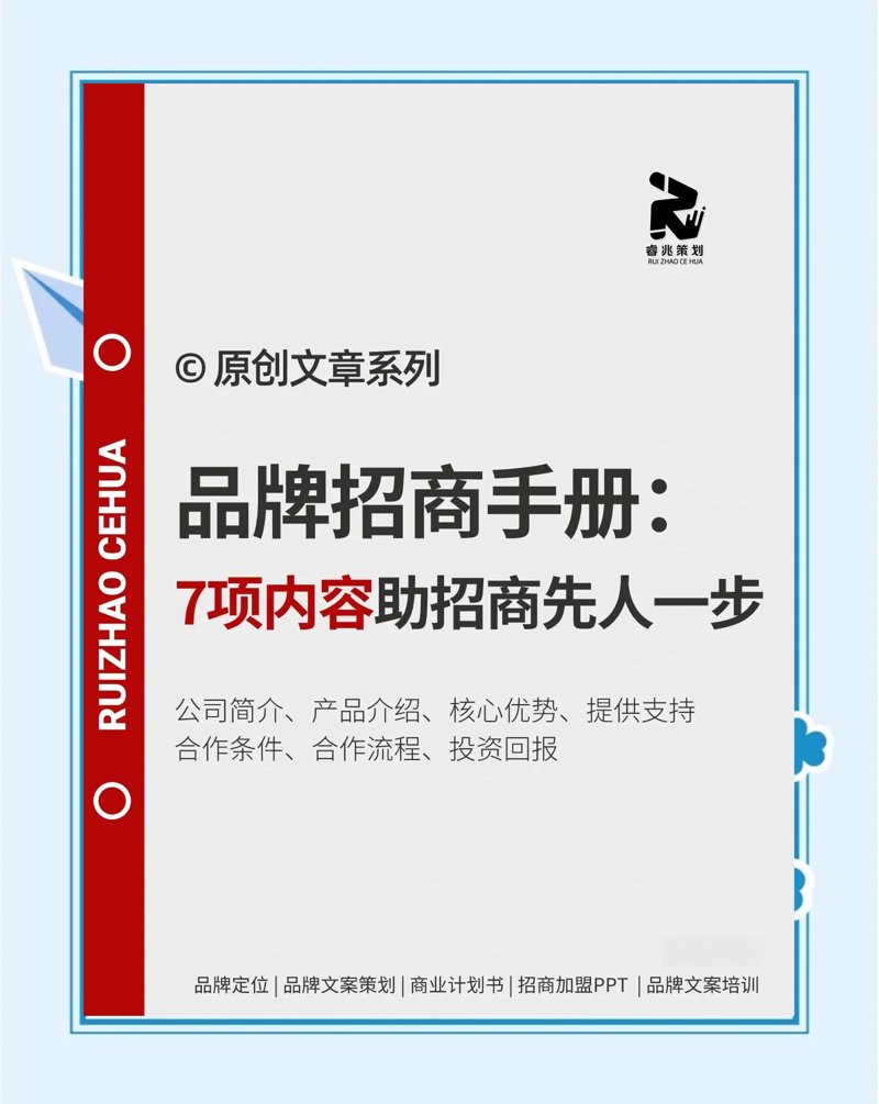 品牌管理学:打造你的商业综合体核心竞争力