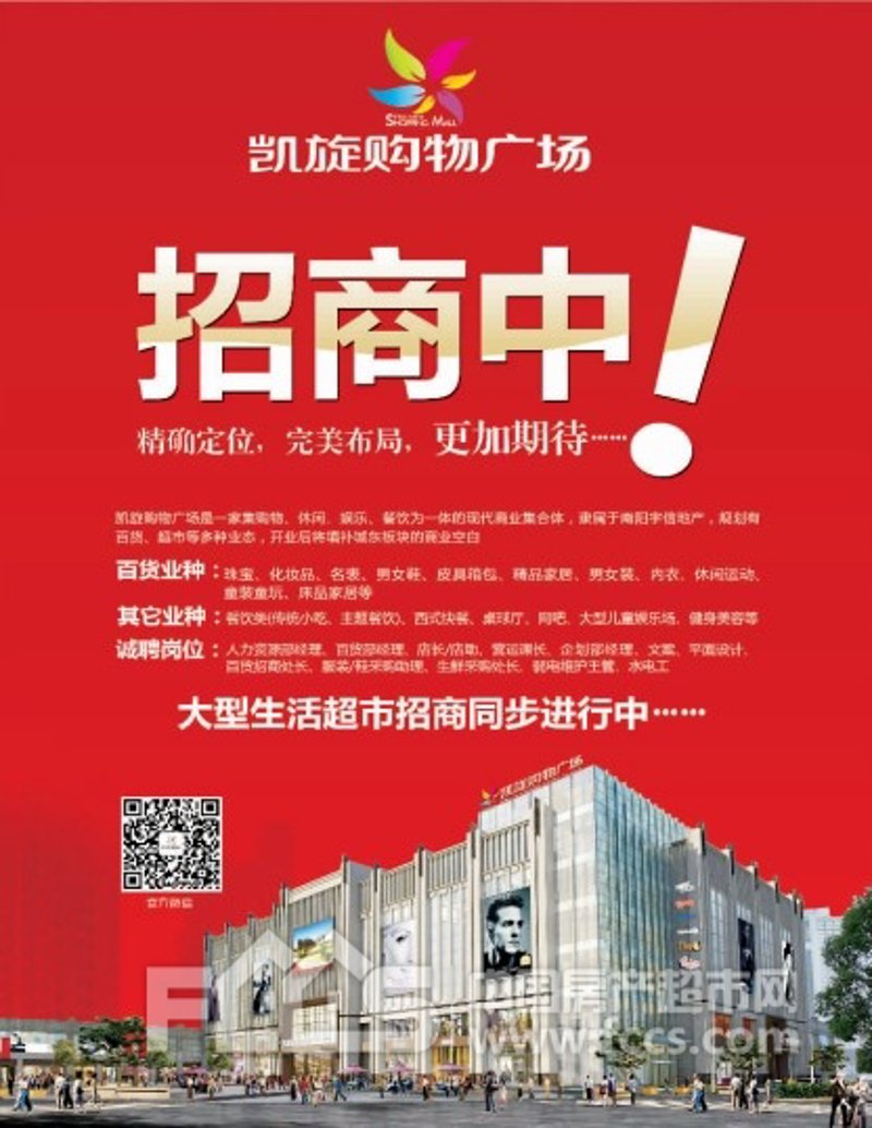 商业综合体运营模式解析：从单一到多元
